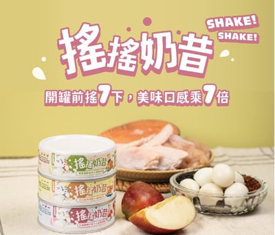 nu4PET陪心寵糧 搖搖奶昔 80g/170g2