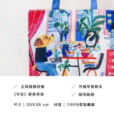 翡冷翠文創 波隆那小提袋《狗(外出)》8