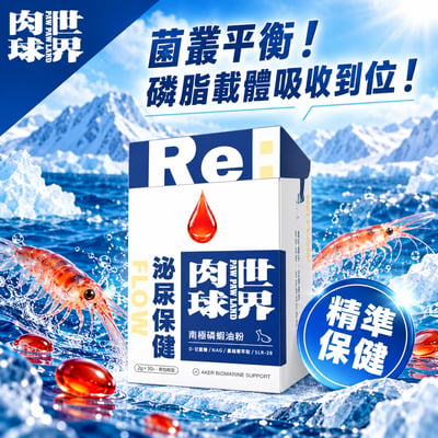 肉球世界 RE: 南極磷蝦油粉 貓 情緒穩定 毛皮健康 泌尿保健 關節保健4