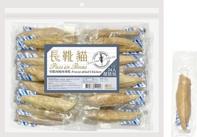 長靴貓 原肉凍乾零食 超值包 /試吃包6