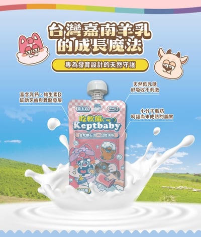 沙發馬鈴薯 | Keptbaby吃軟飯 | 骨肉泥主食餐包 60g6