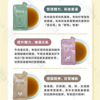 nu4PET陪心寵糧 陪心食補｜鮮三精-犬貓通用6