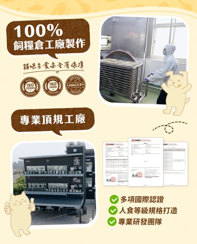 飼糧倉 呼嚕泥飽貓咪餐包5