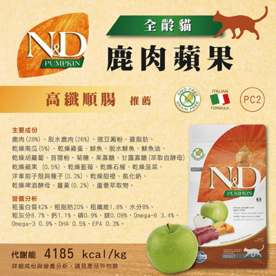 【每個月15號預購日】法米納Farmina｜N&D天然南瓜無穀系列貓糧6