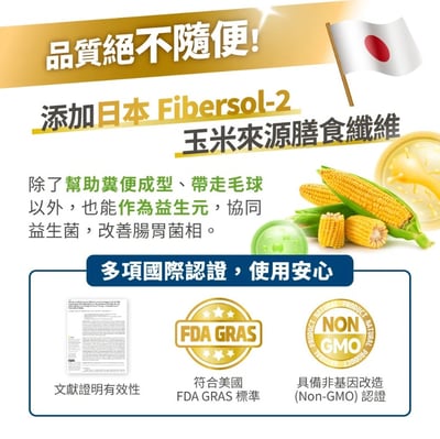 Heromama【毛掌醫學】益菌化排毛 保健肉泥 | 貓咪天然排毛 取代化毛膏9