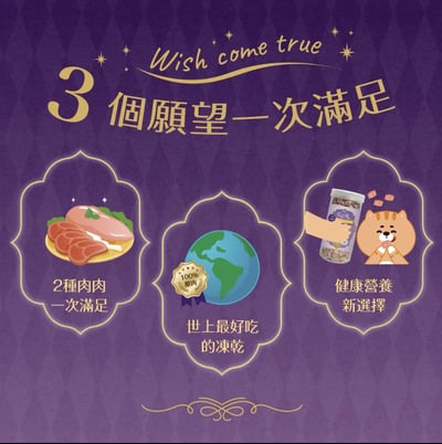 阿寶  | 【叮叮凍】雙拼原肉凍乾3