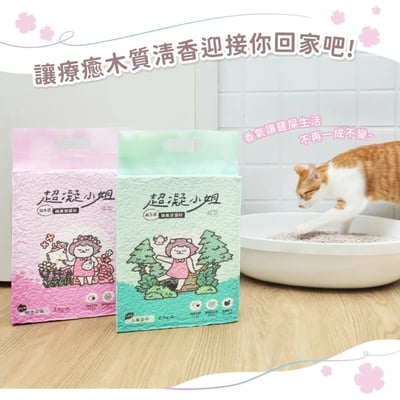 免運｜超凝小姐 益生菌除臭豆腐砂【居家小清新】10