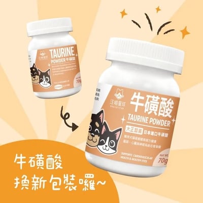 DogCatStar 汪喵星球 TAURINE 牛磺酸2