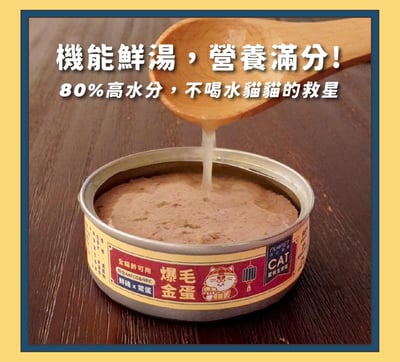 nu4PET陪心寵糧 富貴罐 80g/170g11