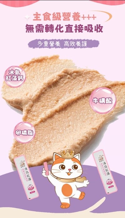 安奈兒｜極淨主食鮮肉泥｜全齡貓適用｜15g*4入5