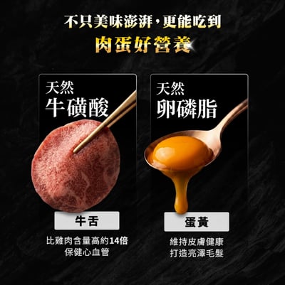 怪獸部落 X 乾杯集團 月見牛舌主食餐包7