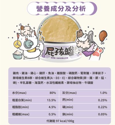 nu4PET陪心寵糧 屁孩罐 幼貓 | 屁孩慕斯/奶霜 主食罐 80g/170g9