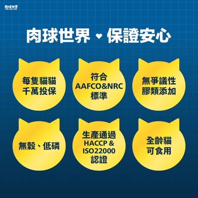 肉球世界 南極磷蝦大肉包 45/185g 貓餐包 貓主食餐包 重磅餐包 每包添加１％南極磷蝦油8