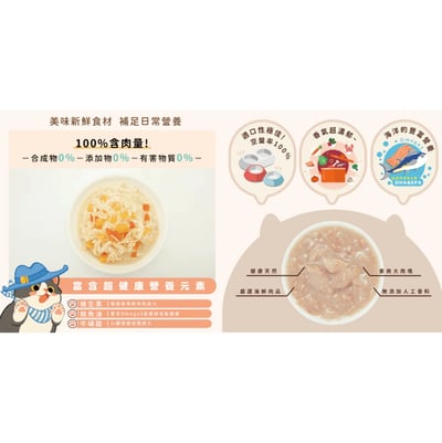 MOKA摩卡喵cat 主食湯罐3