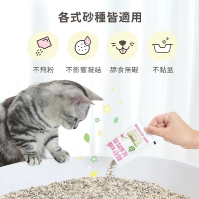 超凝小姐｜貓砂益生菌除臭微粒 袋裝15包入 一包10G6