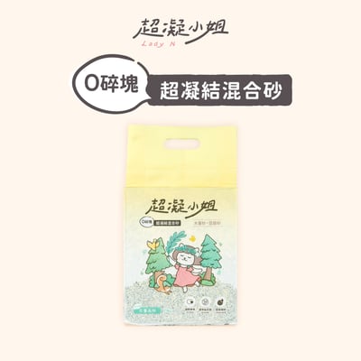 超凝小姐｜0碎塊超凝結混合砂-忘憂森林香1