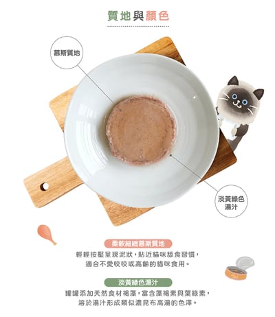 Munchee 貪貪 | 肉泥蠶蛹主食罐12