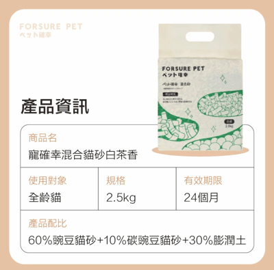 【整箱免運】肉球世界 寵確幸植物豆腐貓砂 3.2KG9