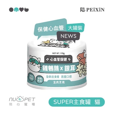 nu4PET陪心寵糧 Super大小白主食罐 80/170g9