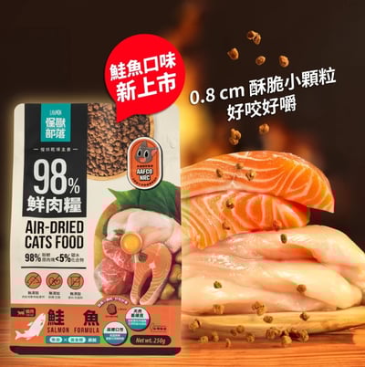 怪獸部落LitoMon 貓用｜98%鮮肉主食糧2