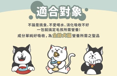 nu4PET陪心寵糧 陪心食補｜鮮三精-犬貓通用5