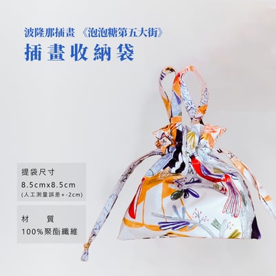 翡冷翠文創 波隆那插畫輕便折傘5