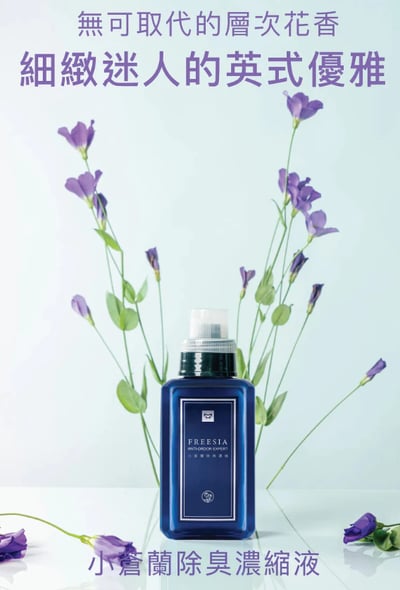 水魔素 除臭濃縮液 送稀釋噴瓶3