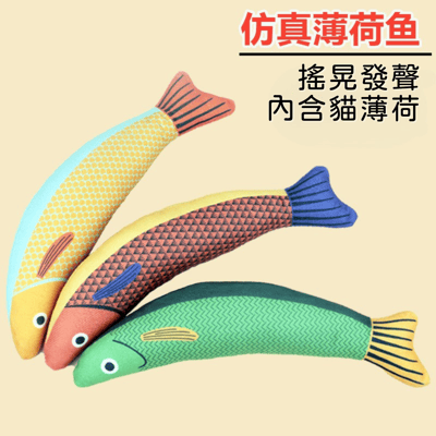 貓咪玩具 烤魚仿真 魚骨頭木天蓼 /嗨解悶凍乾搖搖樂/貓薄荷毛毛蟲響紙/貓薄荷魚耐咬18