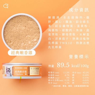 複合式乳酸菌機能主食罐3