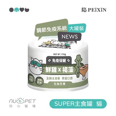 nu4PET陪心寵糧 Super大小白主食罐 80/170g6