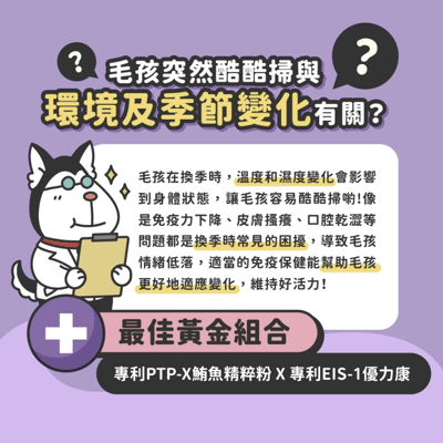陪心 犬貓 No.1 天然莓果免疫保健粉45g4