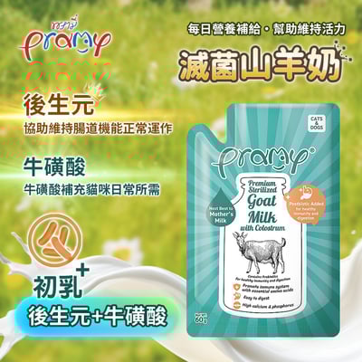 Pramy 普拉 山羊奶 60g6
