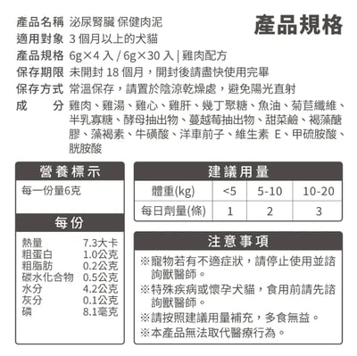 Heromama【毛掌醫學】腎臟 保健肉泥 | 寵物腎臟保健 貓狗適用14