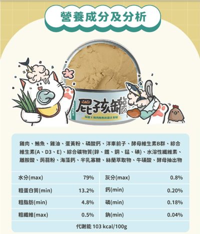 nu4PET陪心寵糧 屁孩罐 幼貓 | 屁孩慕斯/奶霜 主食罐 80g/170g10