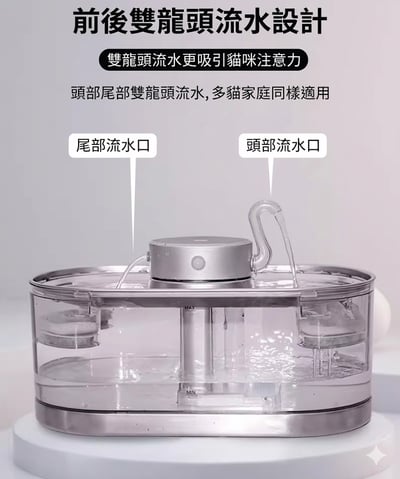 無線感應雙寵寵物飲水器6