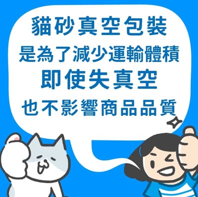 兩包體驗組| 臭味滾豆腐砂 100%除臭・潔癖家庭專用(2.8kg)9