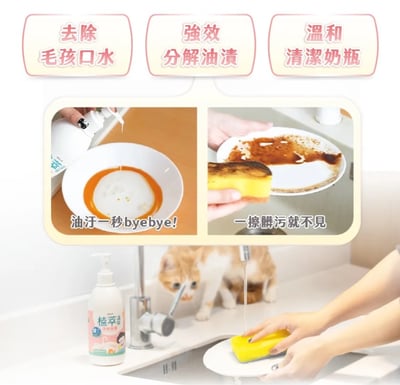 超凝小姐｜植萃溫和洗碗凝露【人寵共用】7