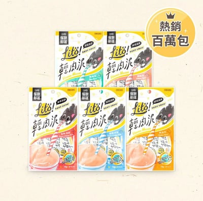 怪獸部落LitoMon LITÖ! 輕肉泥（10g×4條）1