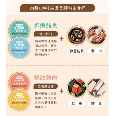 MOKA摩卡喵 | 主食級慕斯杯30g10