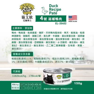 Dr. Elsey's超級博士貓艾歐｜無穀主食貓罐 150g10