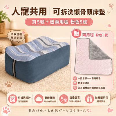 【團購8/23~8/30】人寵共用｜可拆洗懶骨頭床墊12