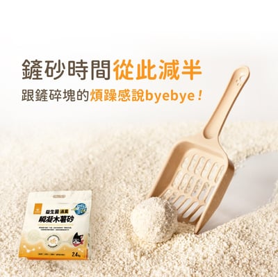 【整箱免運】汪喵星球Dog Cat Star 益生菌消臭瞬凝木薯砂 2.4kg11