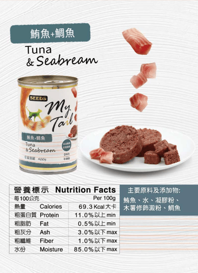 SEEDS惜時 My Tail愛貓餐罐 400g7