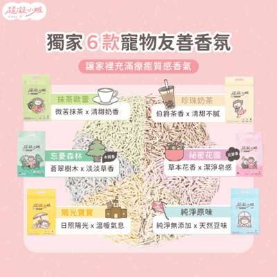 貓砂零售、體驗區  水魔素 汪喵星球 怪獸部落 超凝小姐 肉球世界 bio9