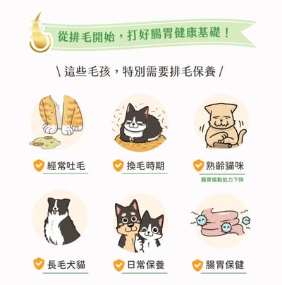 汪喵星球｜排毛保健純肉泥2