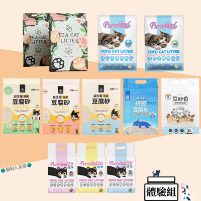 貓砂零售、體驗區  水魔素 汪喵星球 怪獸部落 超凝小姐 肉球世界 bio1