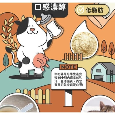 nu4PET陪心寵糧 陪心初牧 | 頂級牛初乳 - 貓用7