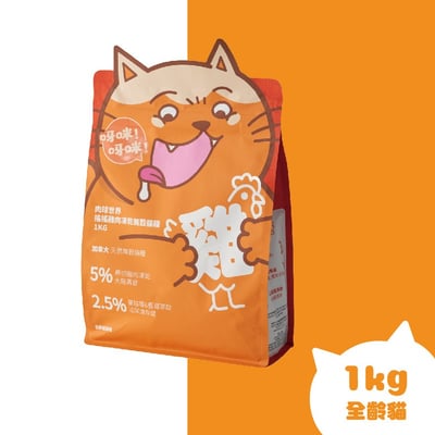 肉球世界 搖搖雞肉凍乾無穀貓糧6