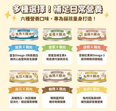 飼糧倉 田園主食罐80g5