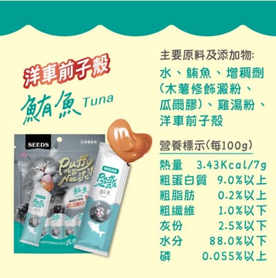 SEEDS惜時 Puffy帕菲Nee泥泥愛貓肉泥條14
